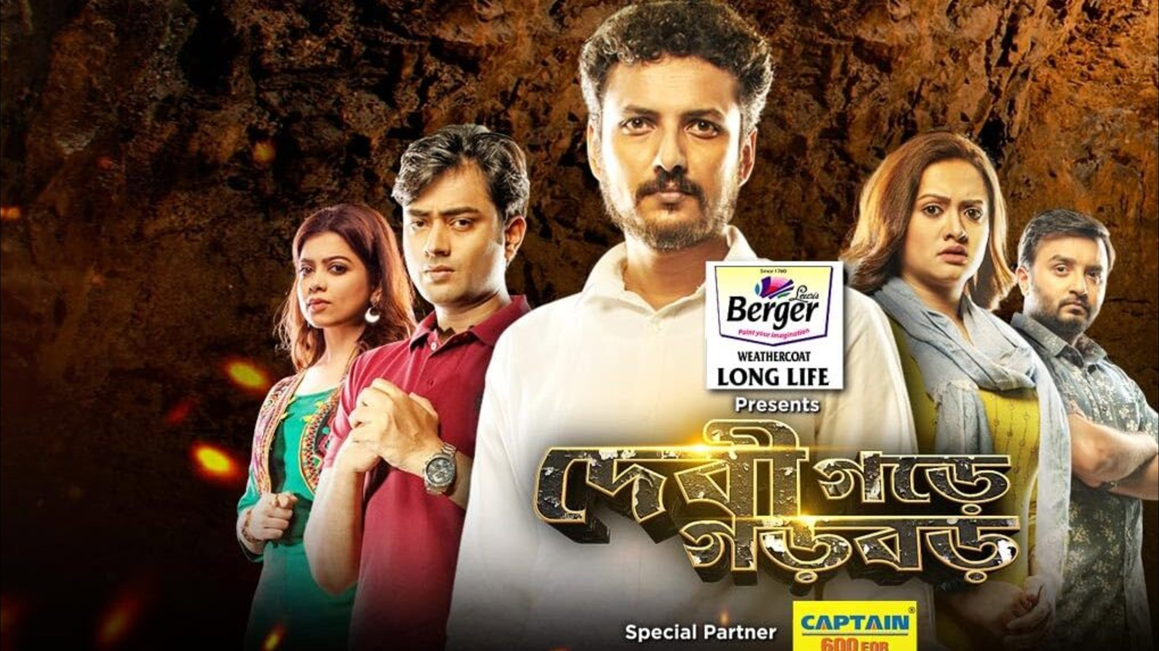 Debigarh e Garbar's poster