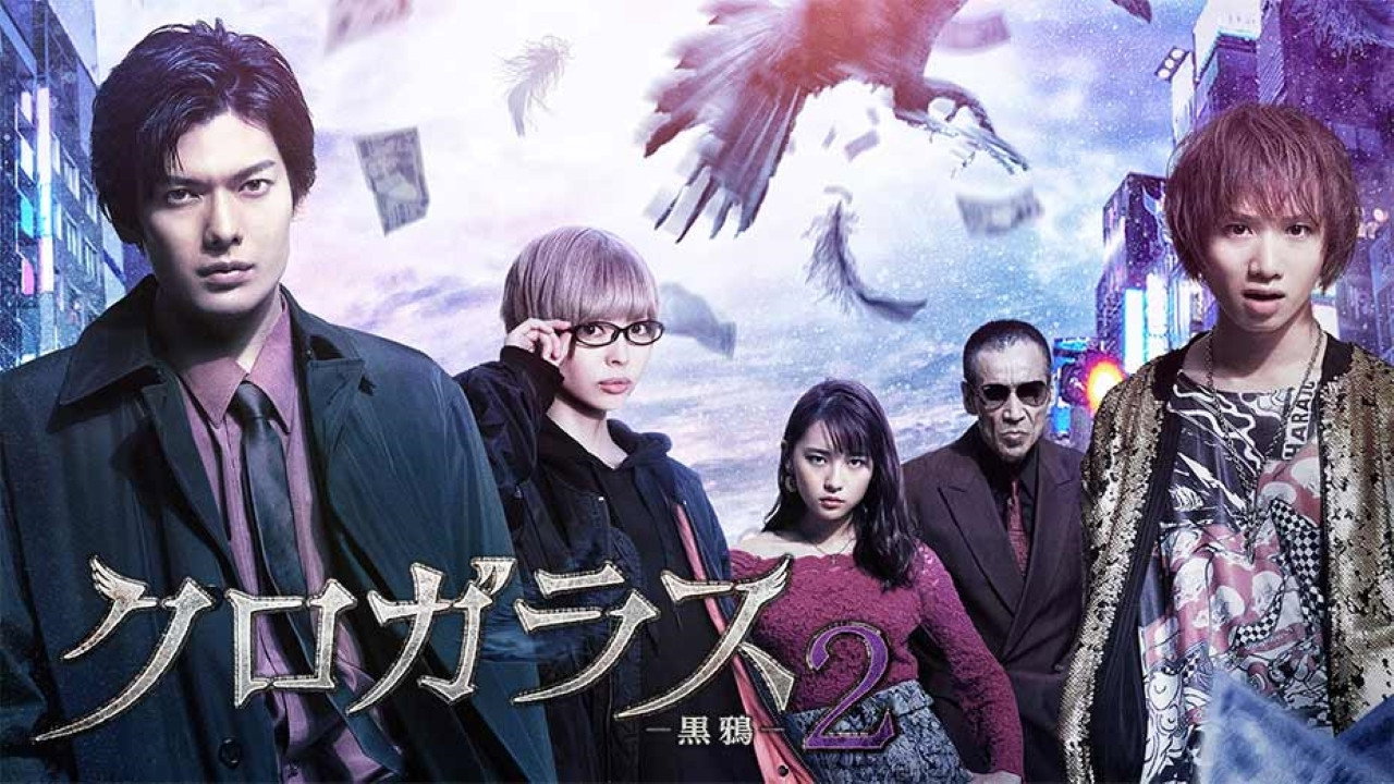Black Crow 2's poster