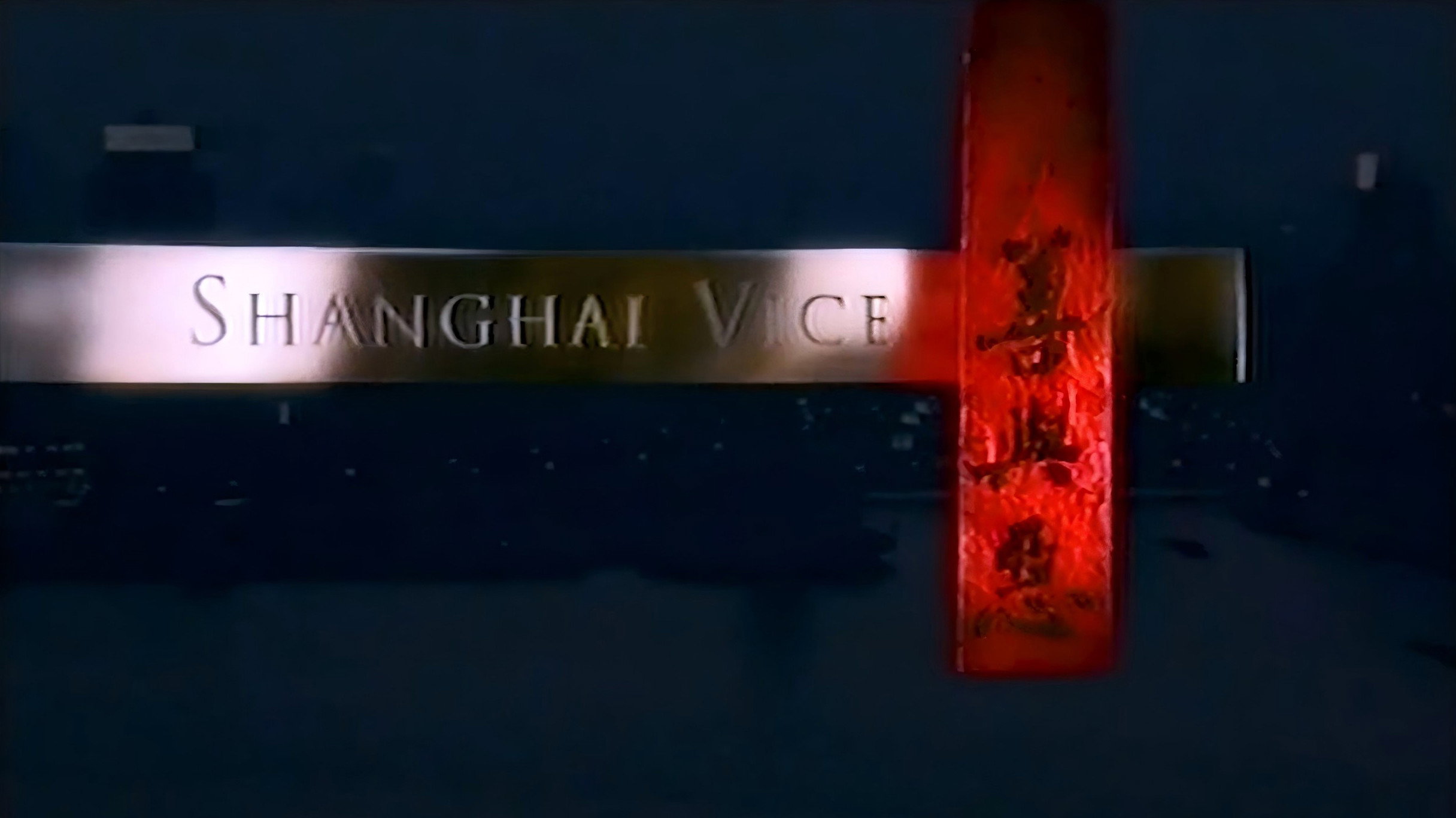 Shanghai Vice's poster