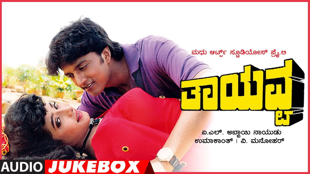 Thayavva's poster