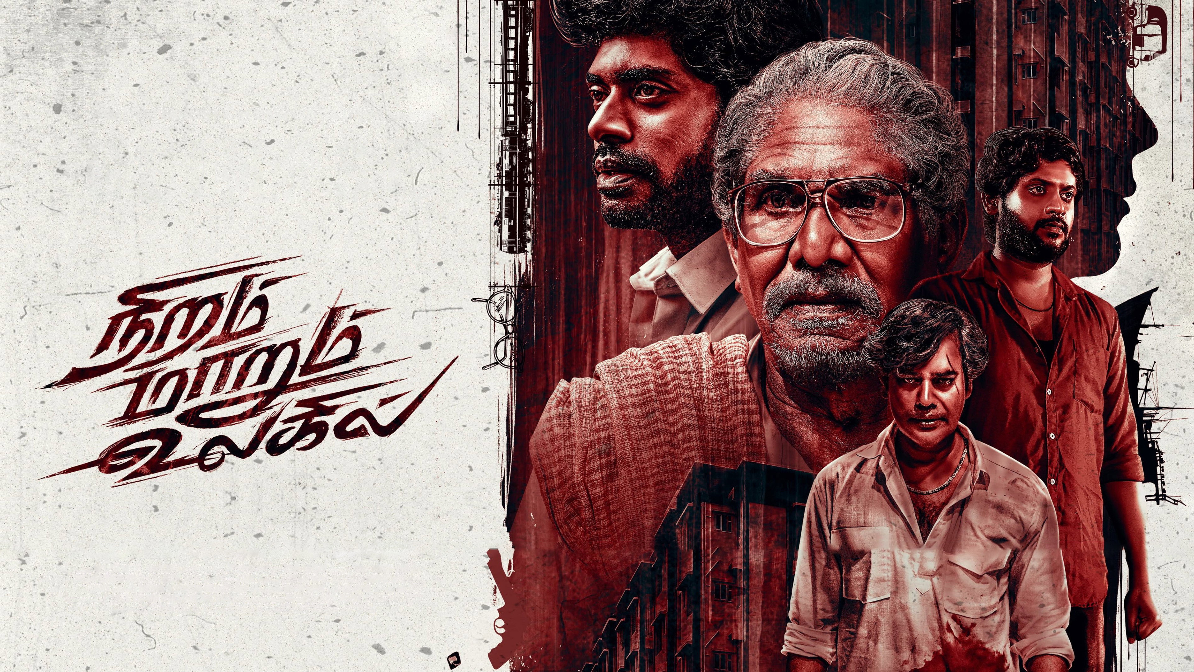 Niram Marum Ulagil's poster