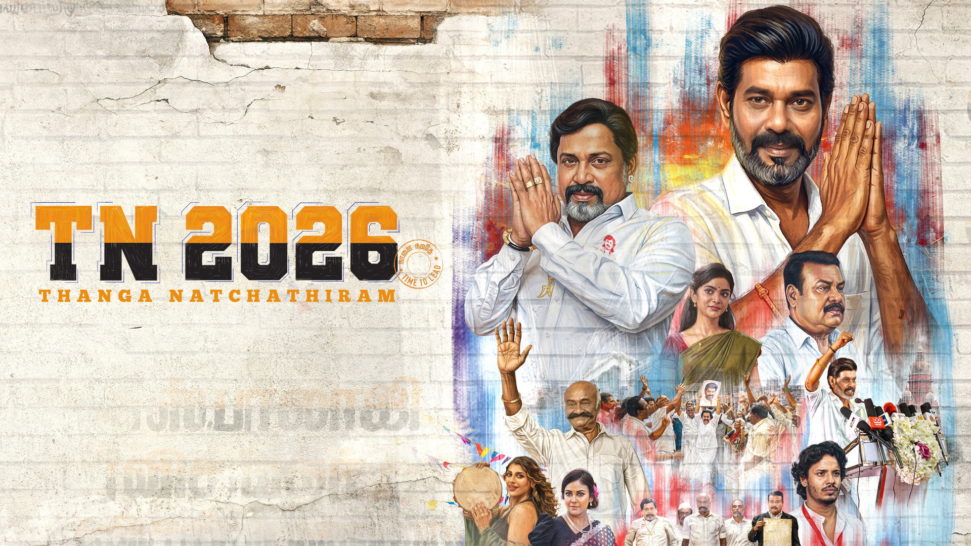 TN 2026's poster