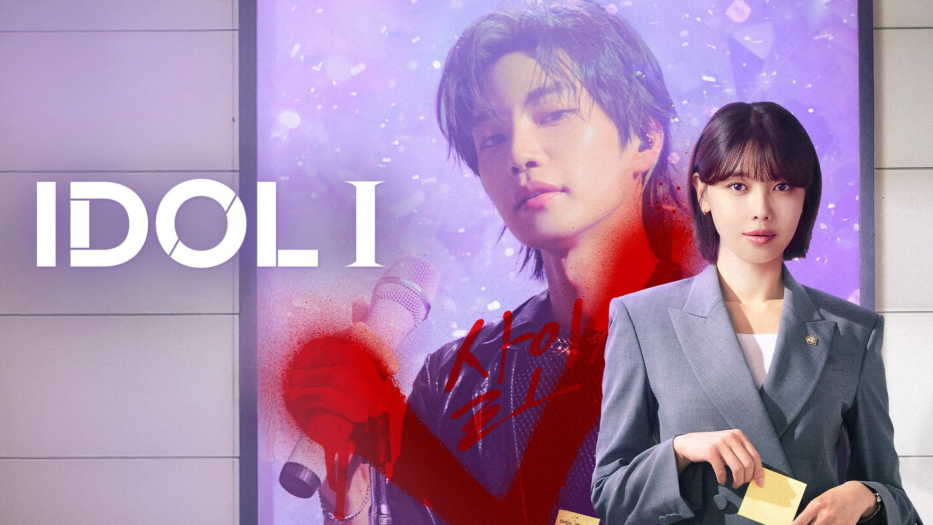 Idol I's poster