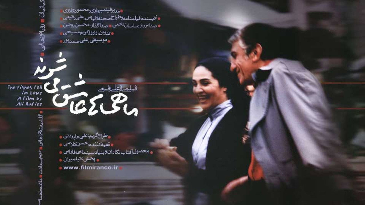 The Fish Fall in Love's poster