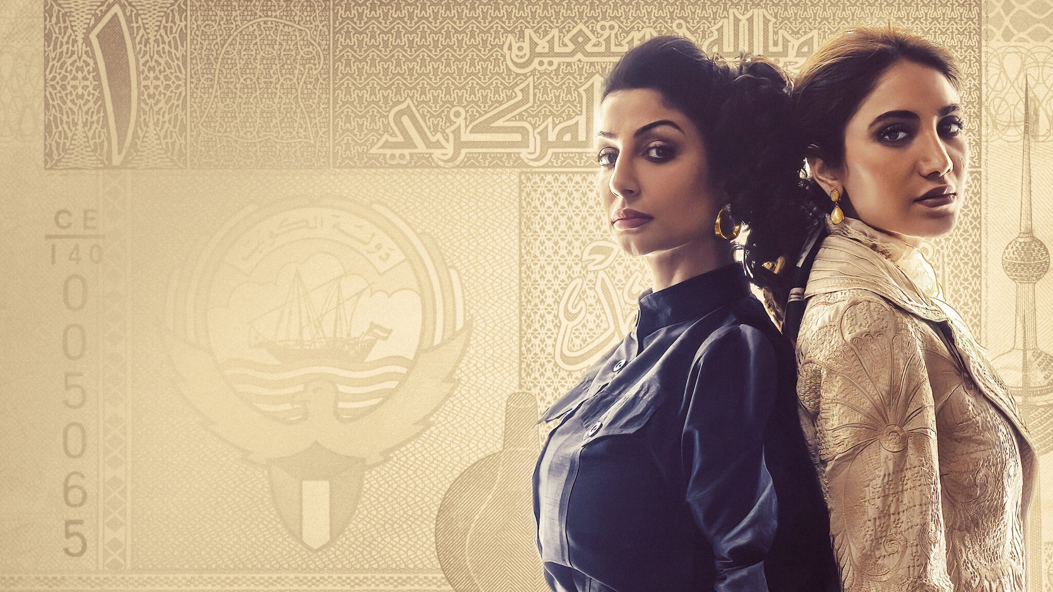 The Exchange's poster