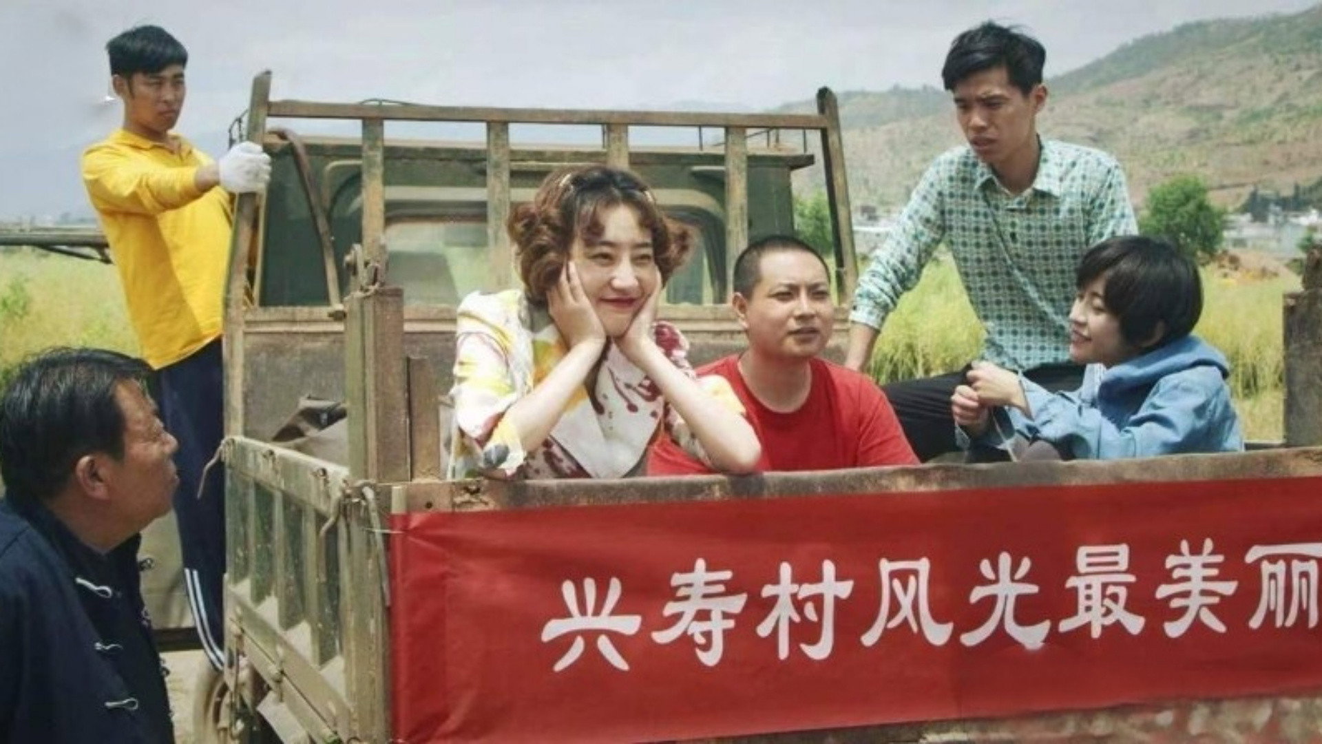 西瓜队's poster