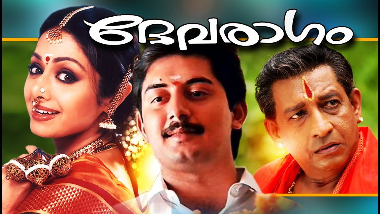 Devaraagam's poster