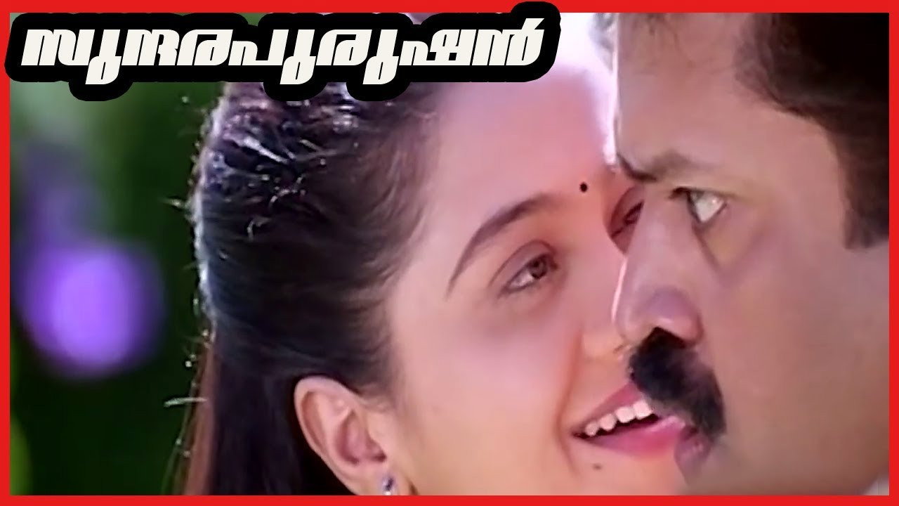 Sundarapurushan's poster