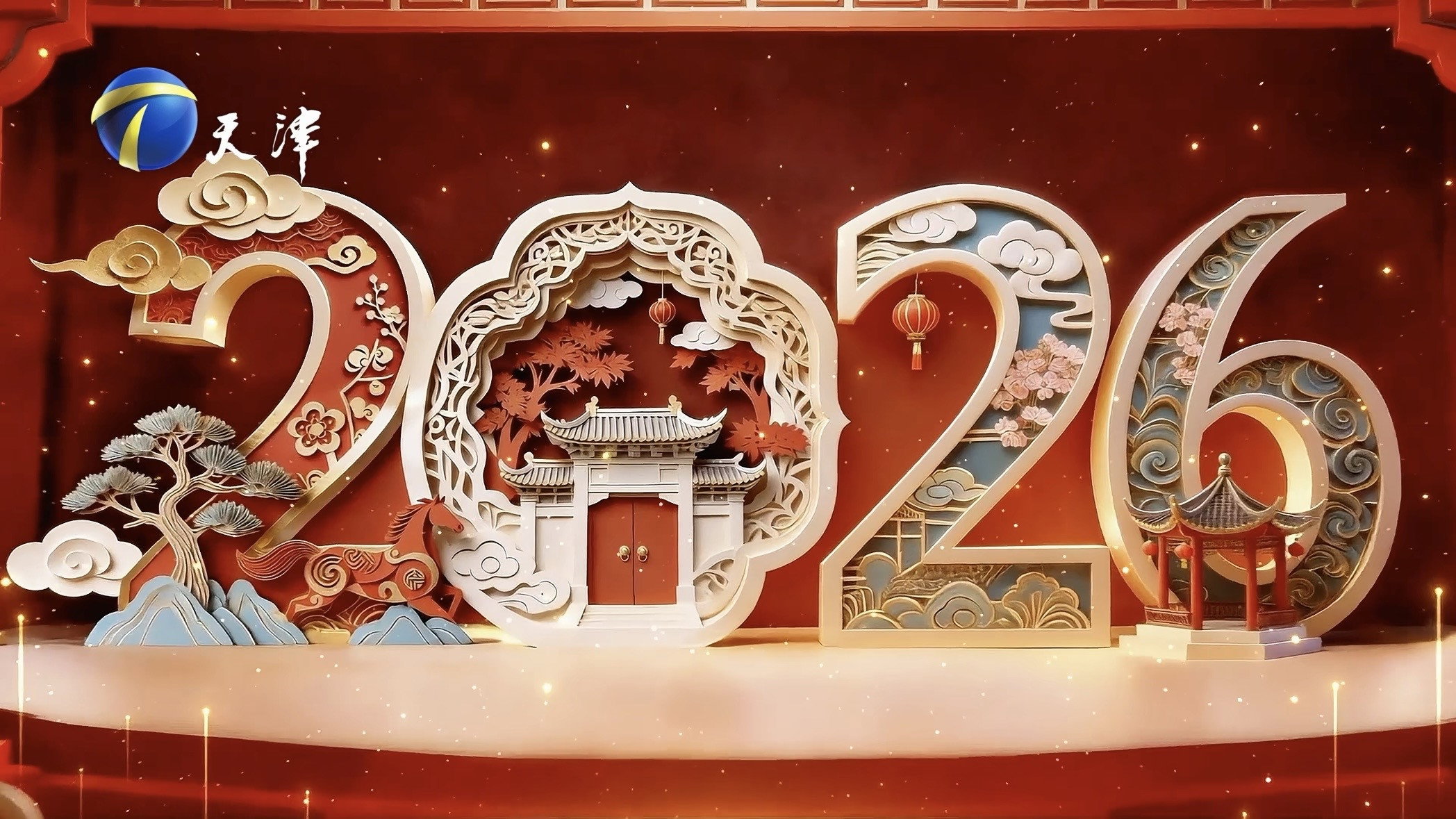 天津卫视德云社2026相声春晚's poster