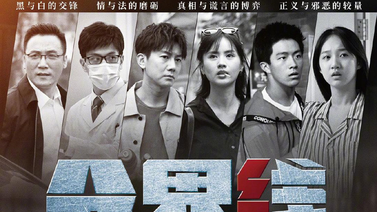 Fen Jie Xian's poster