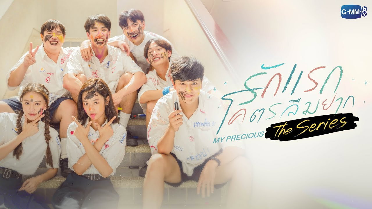 My Precious The Series's poster