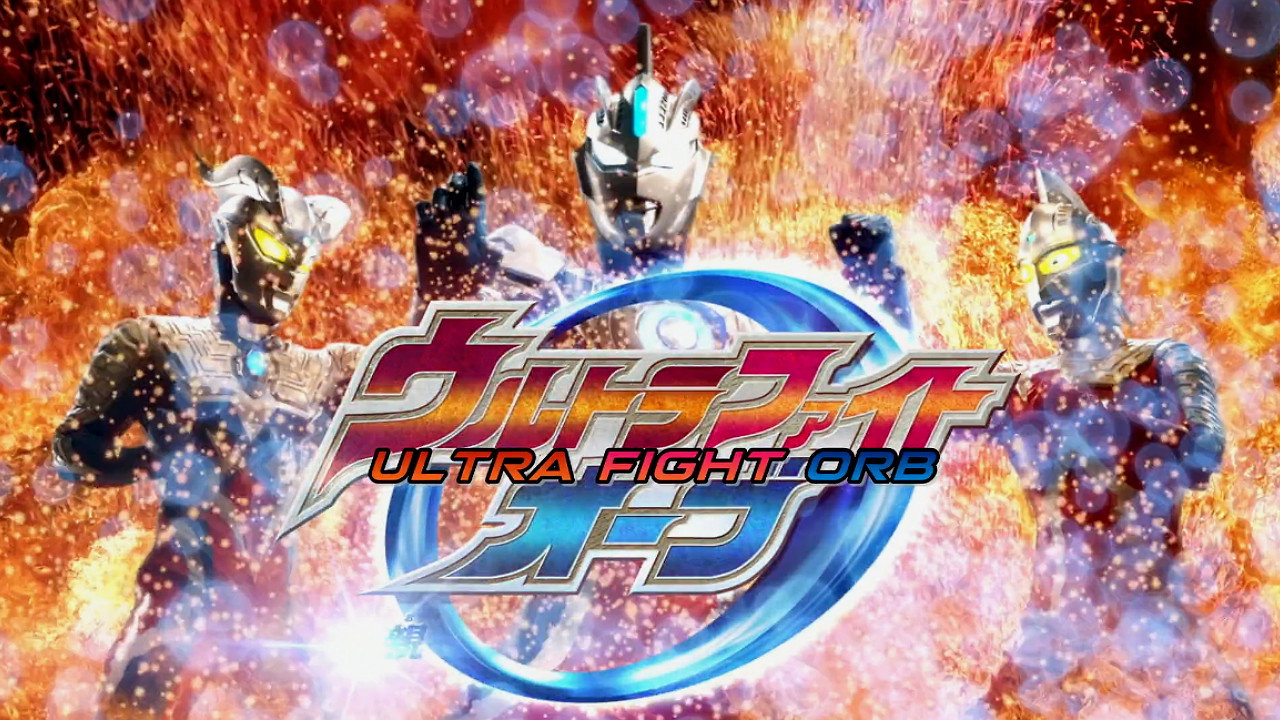 Ultra Fight Orb: I'm Borrowing the Power of Parent and Child!'s poster