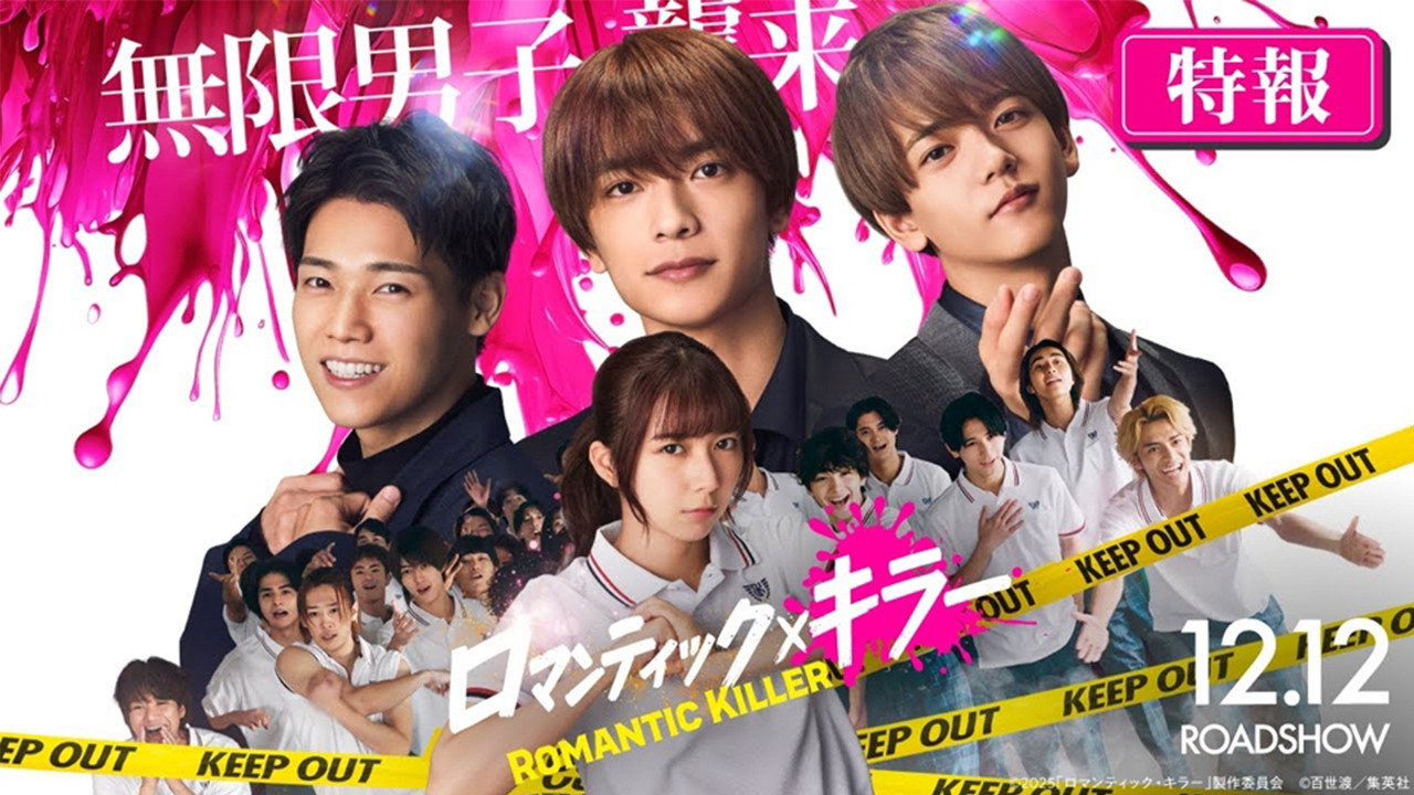 Romantic Killer's poster