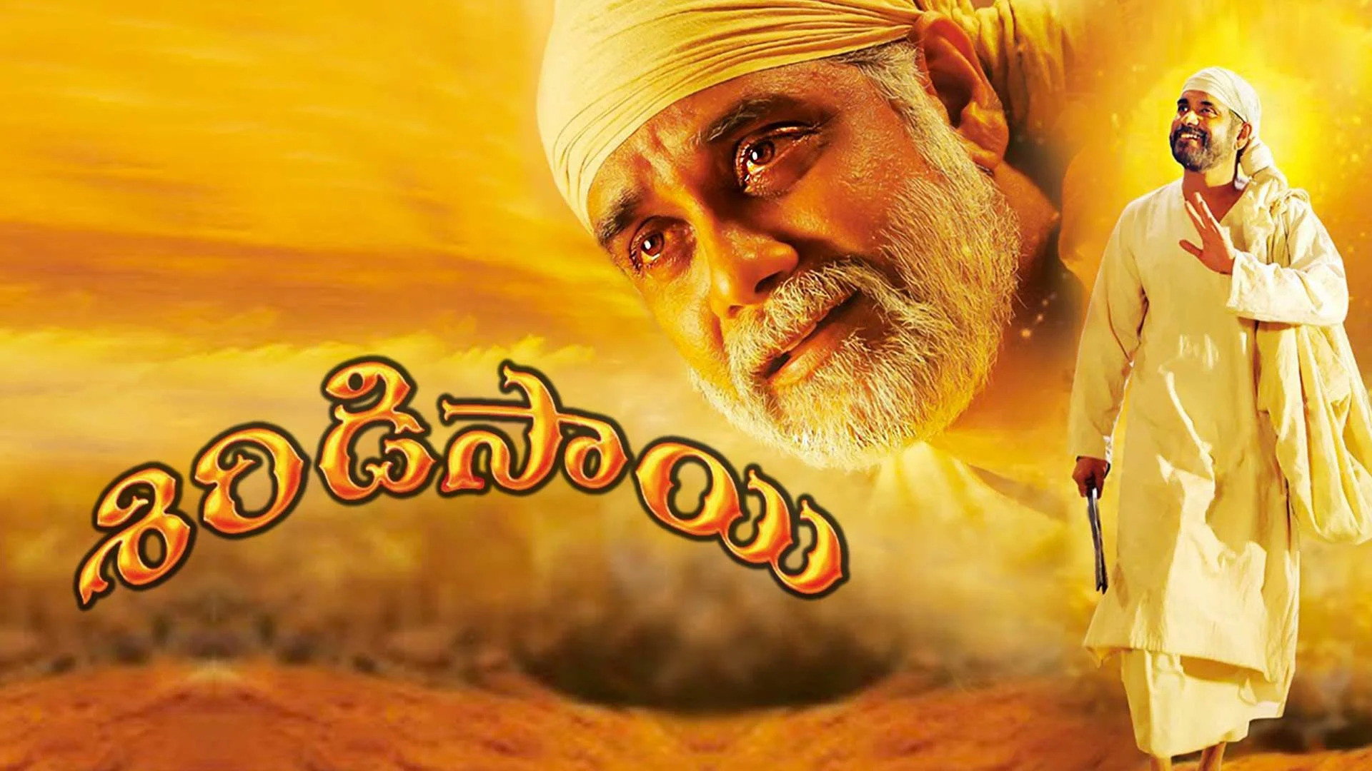 Shirdi Sai's poster