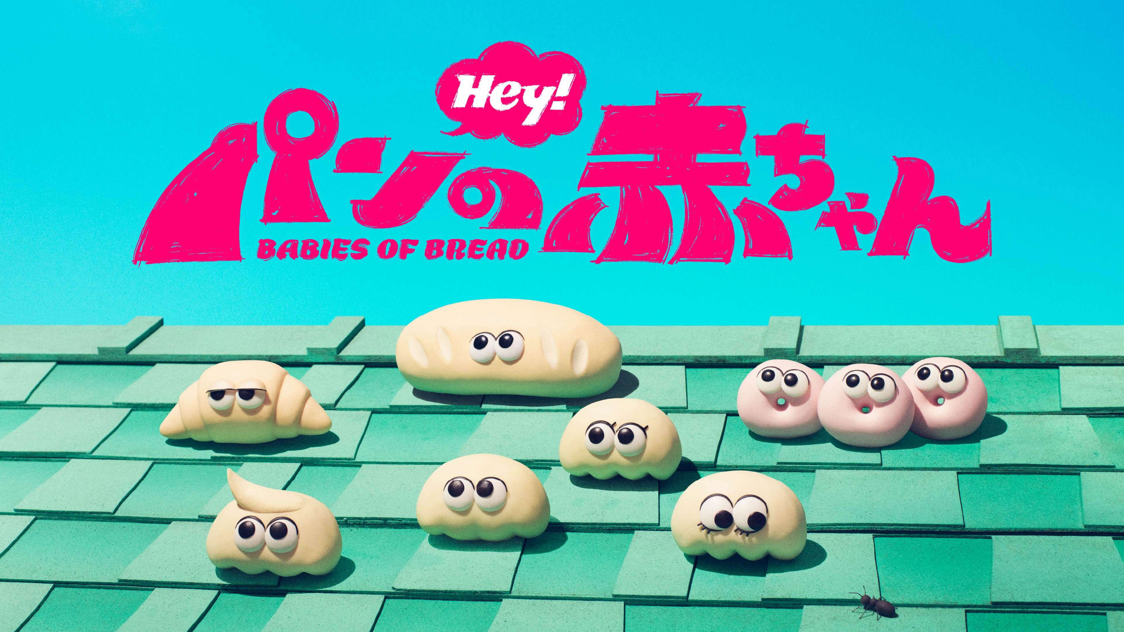 Babies of Bread's poster