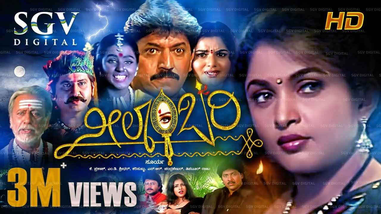Neelambari's poster