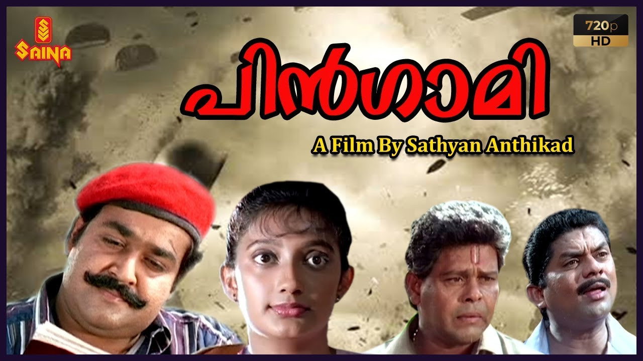 Pingami's poster