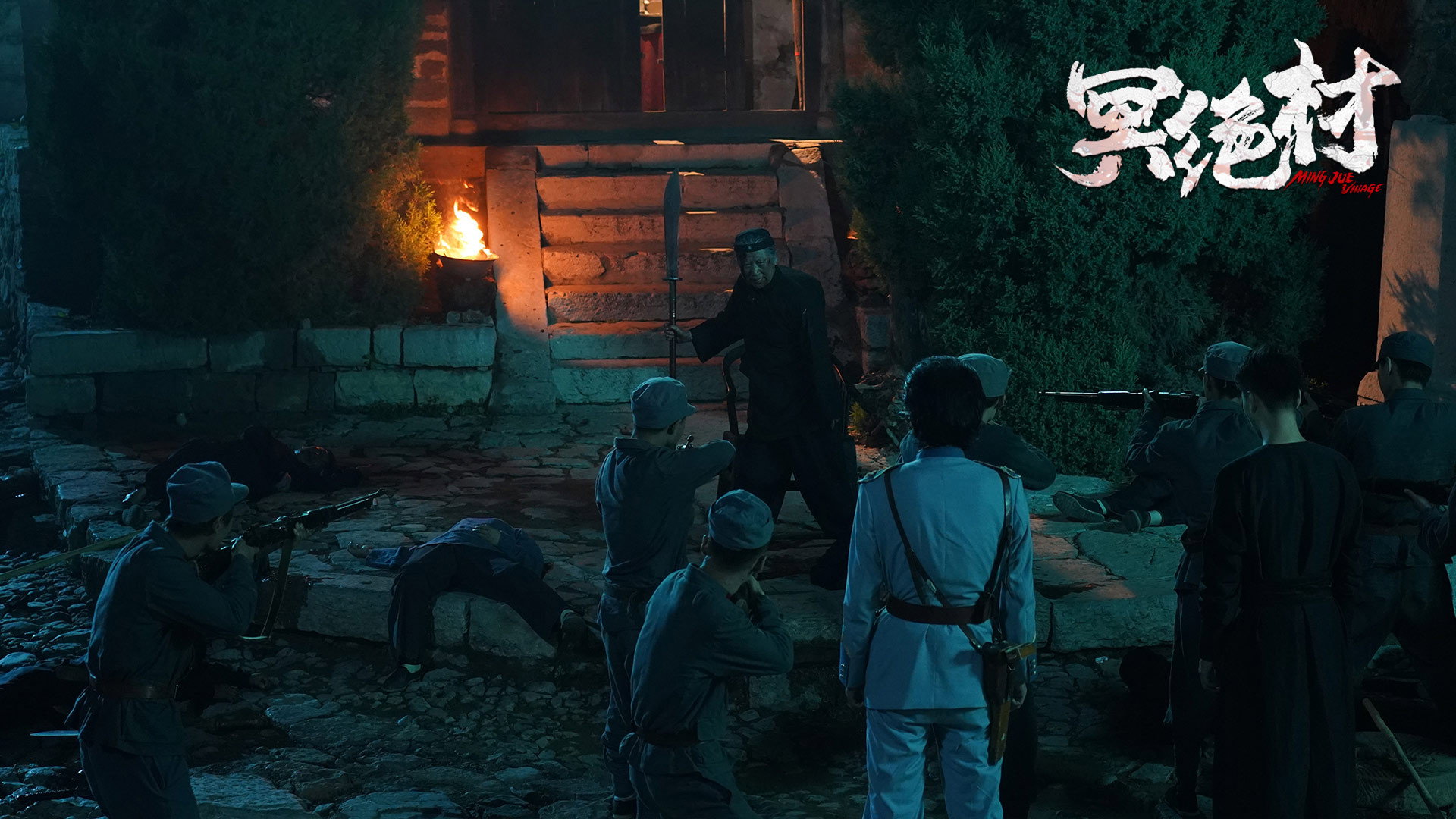 Underworld Village's poster