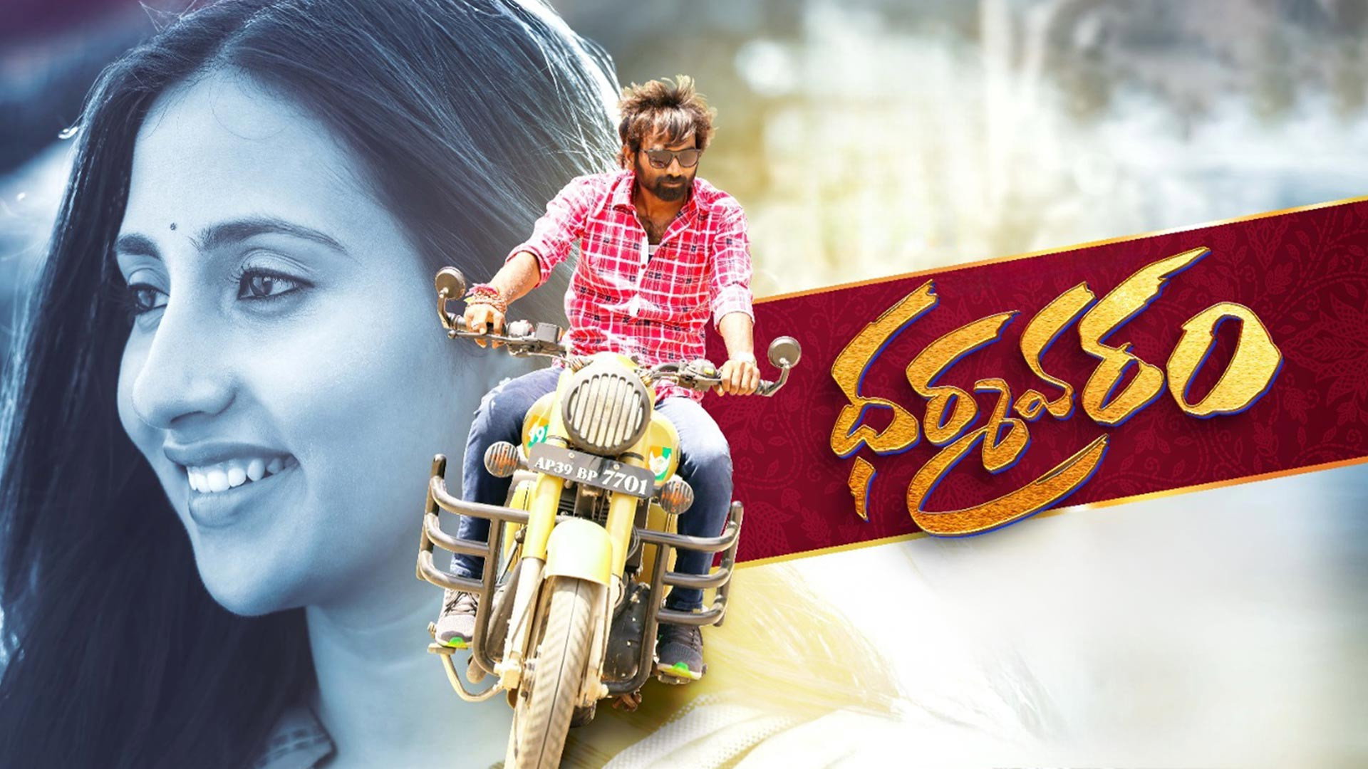 Dharmavaram's poster