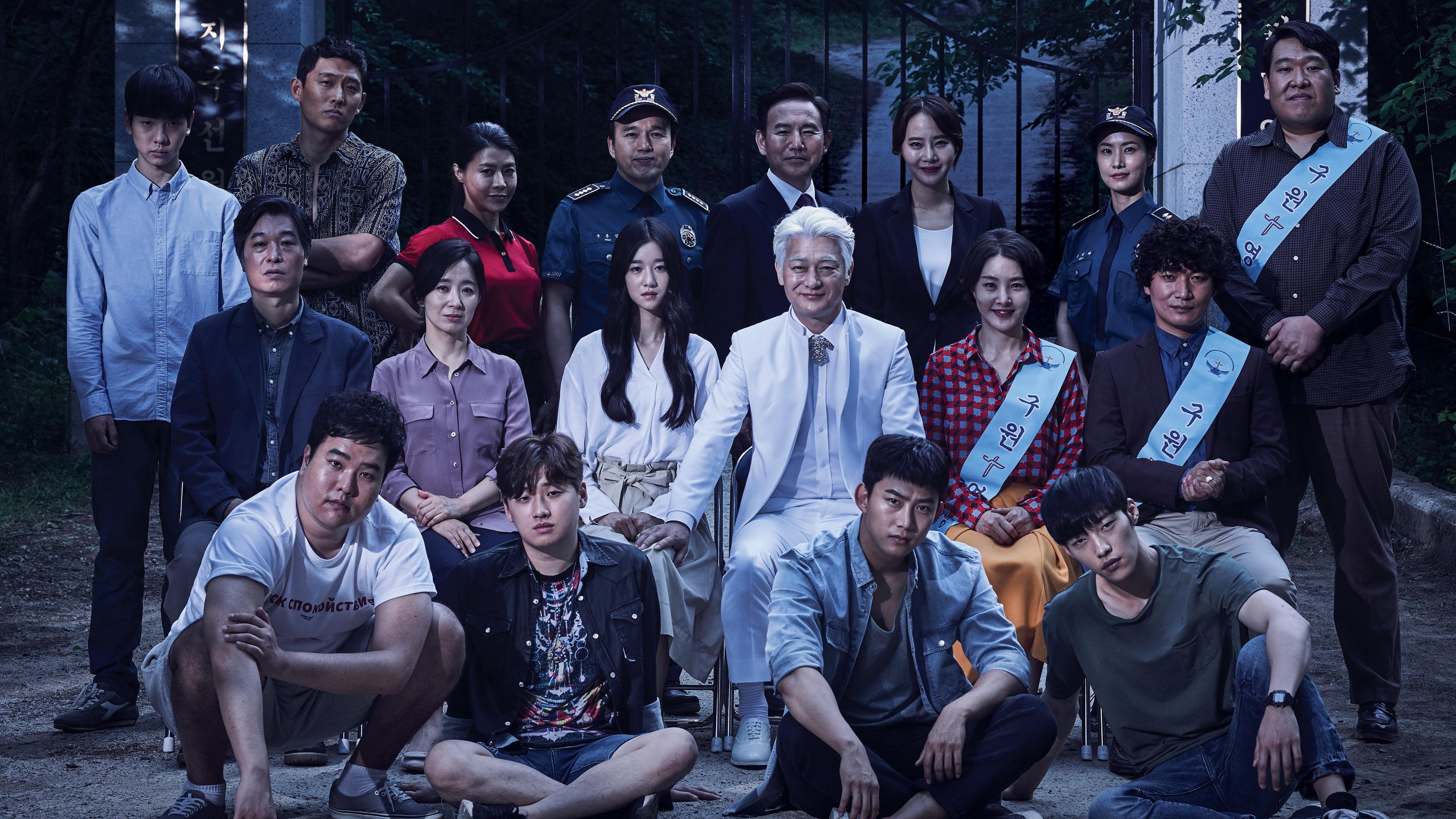 Save Me's poster
