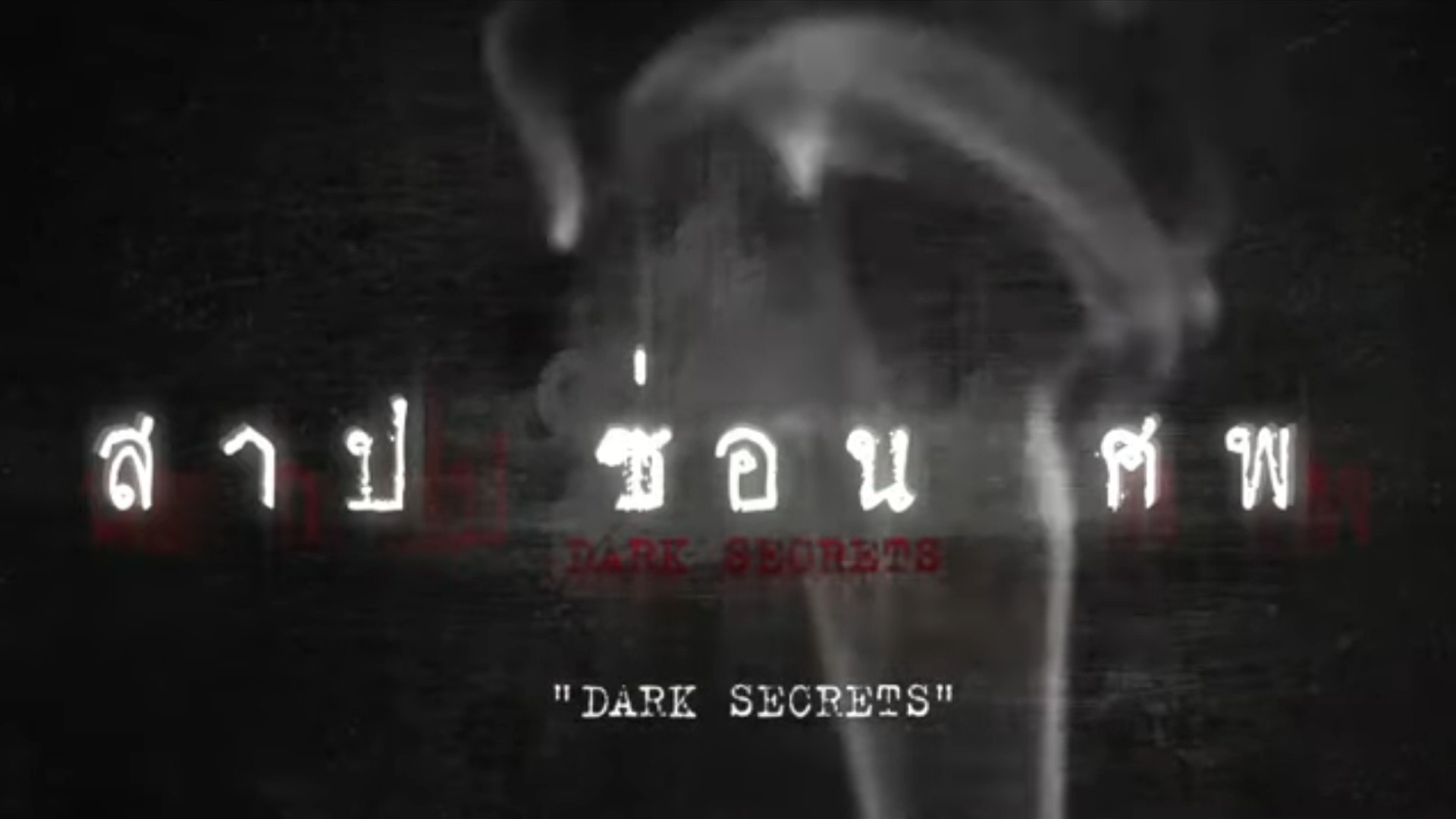 Dark Secrets's poster
