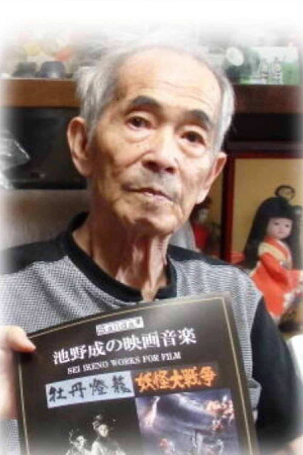 Yoshiyuki Kuroda's poster