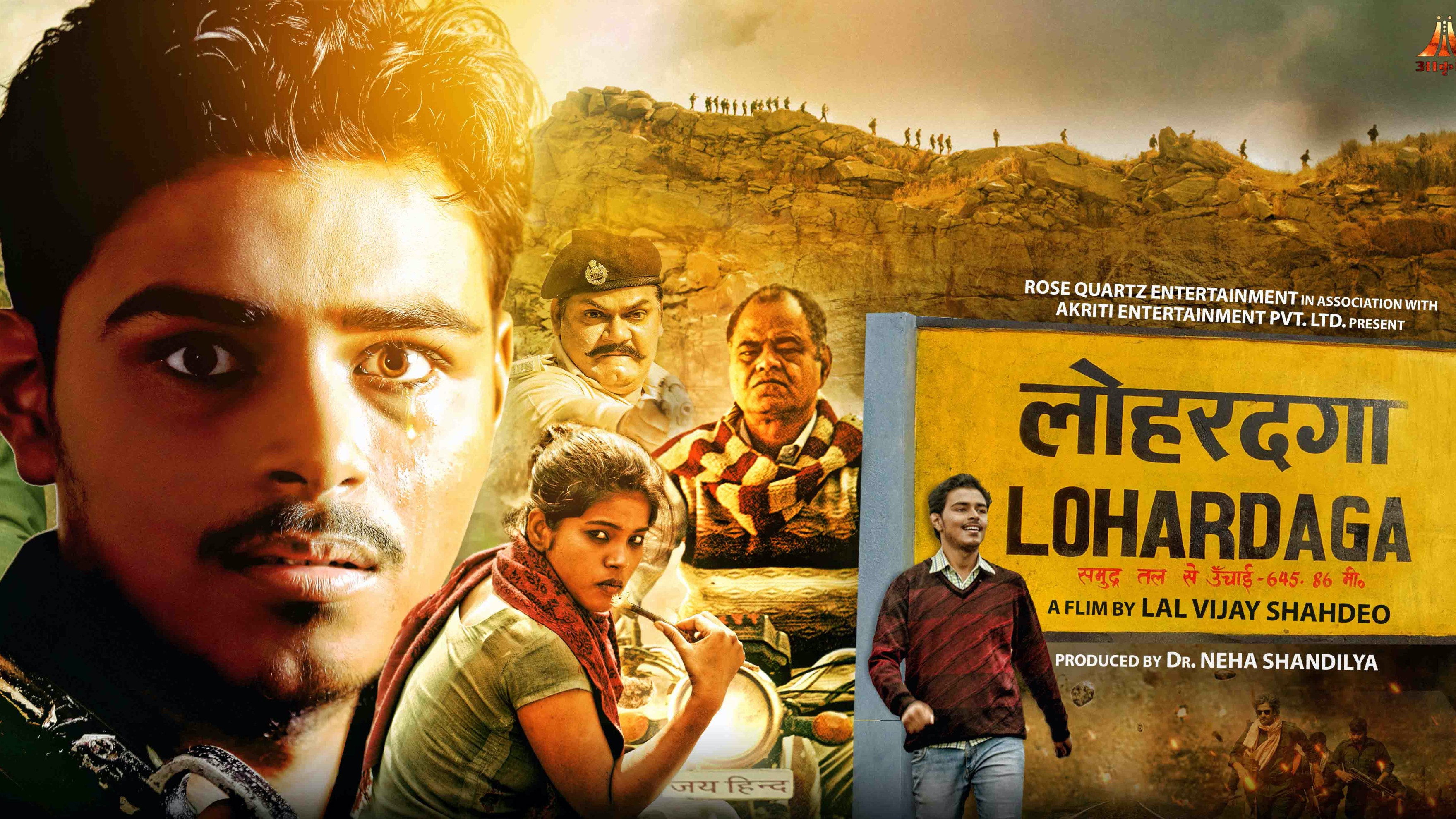Lohardaga's poster