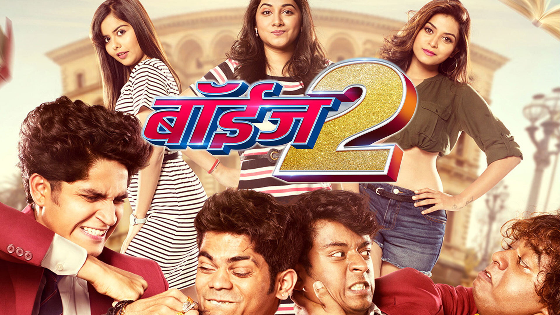 Boyz 2's poster