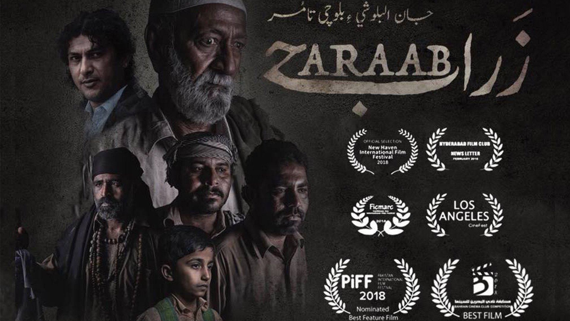 Zaraab's poster
