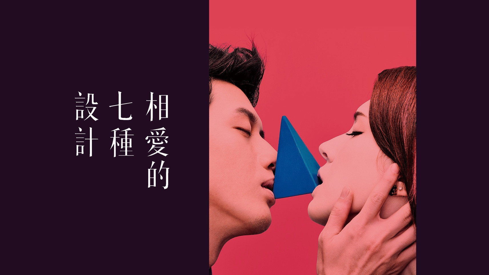 Design 7 Love's poster