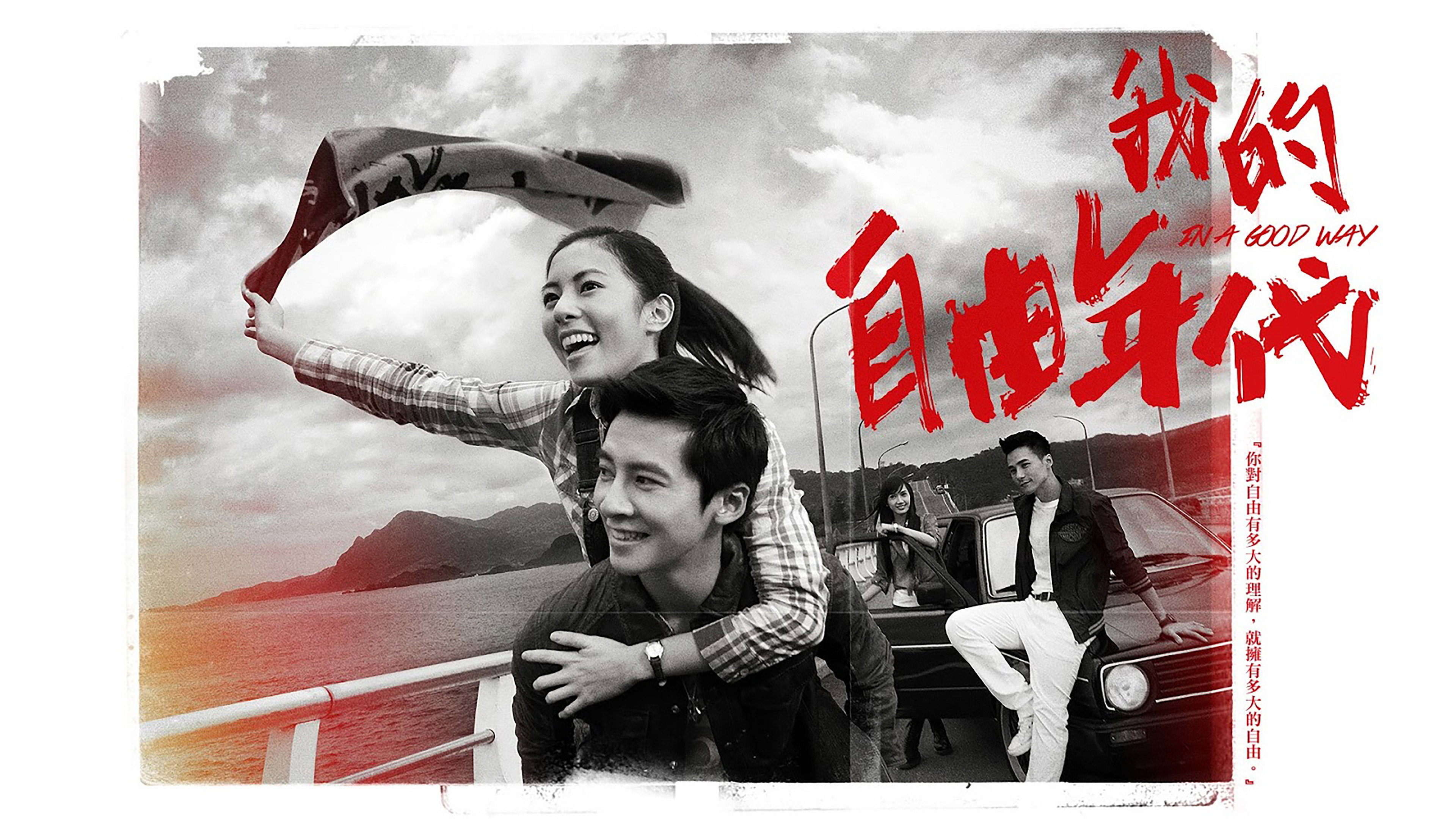In a Good Way's poster