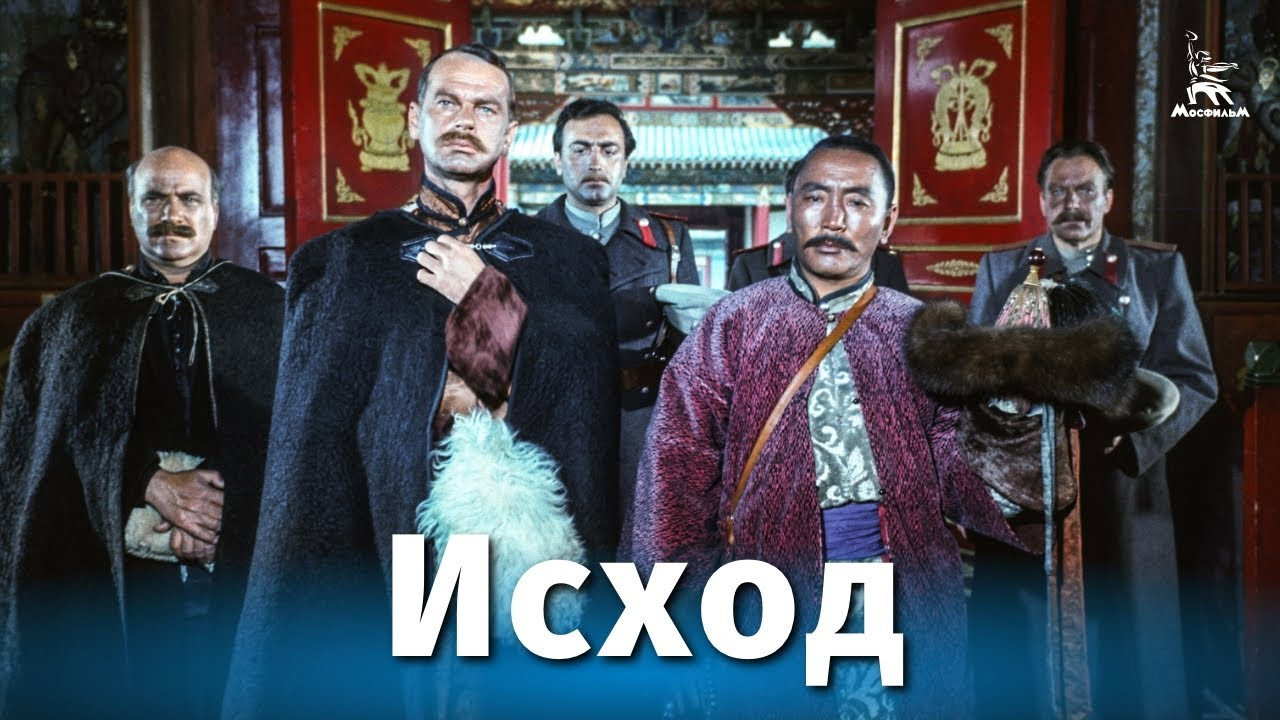Exodus's poster