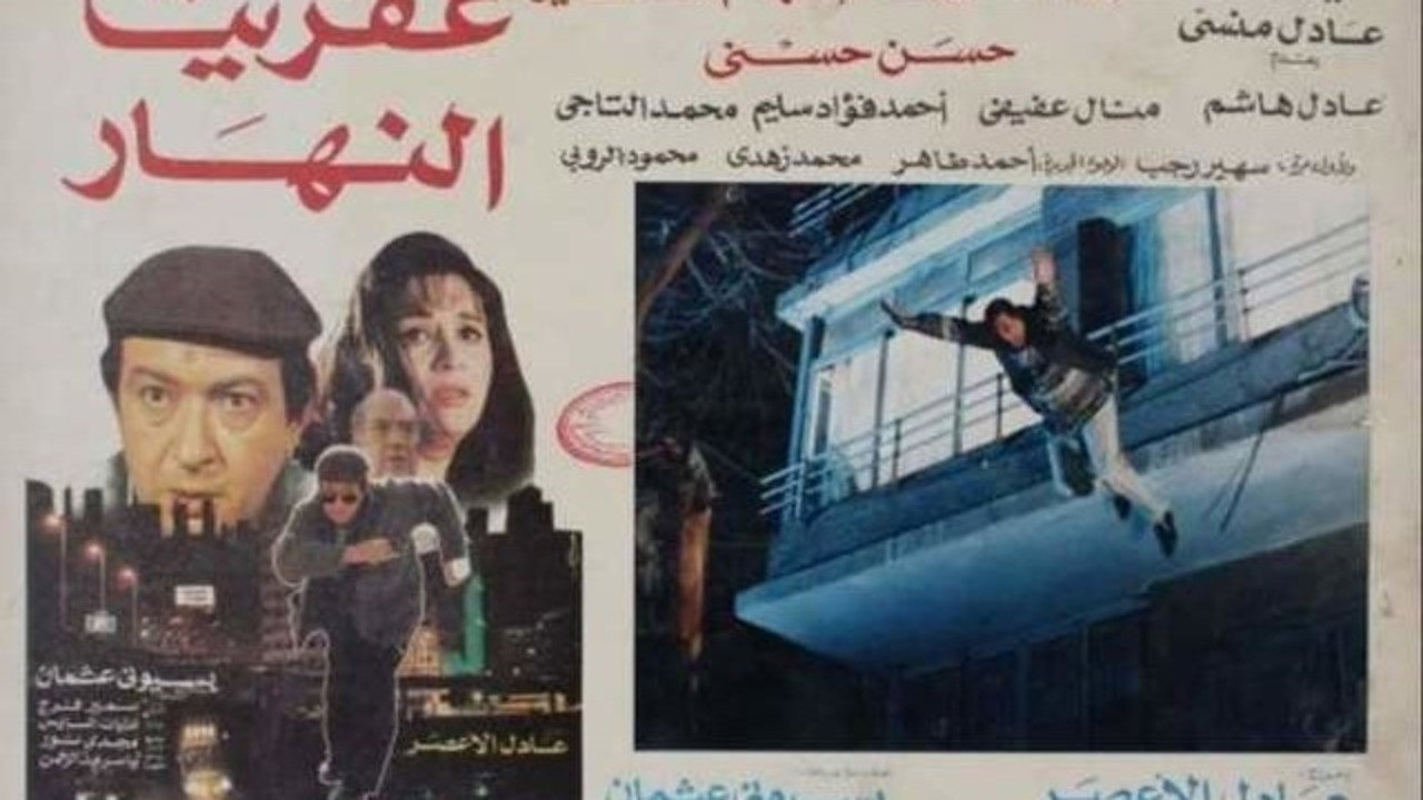 The Day Demon's poster