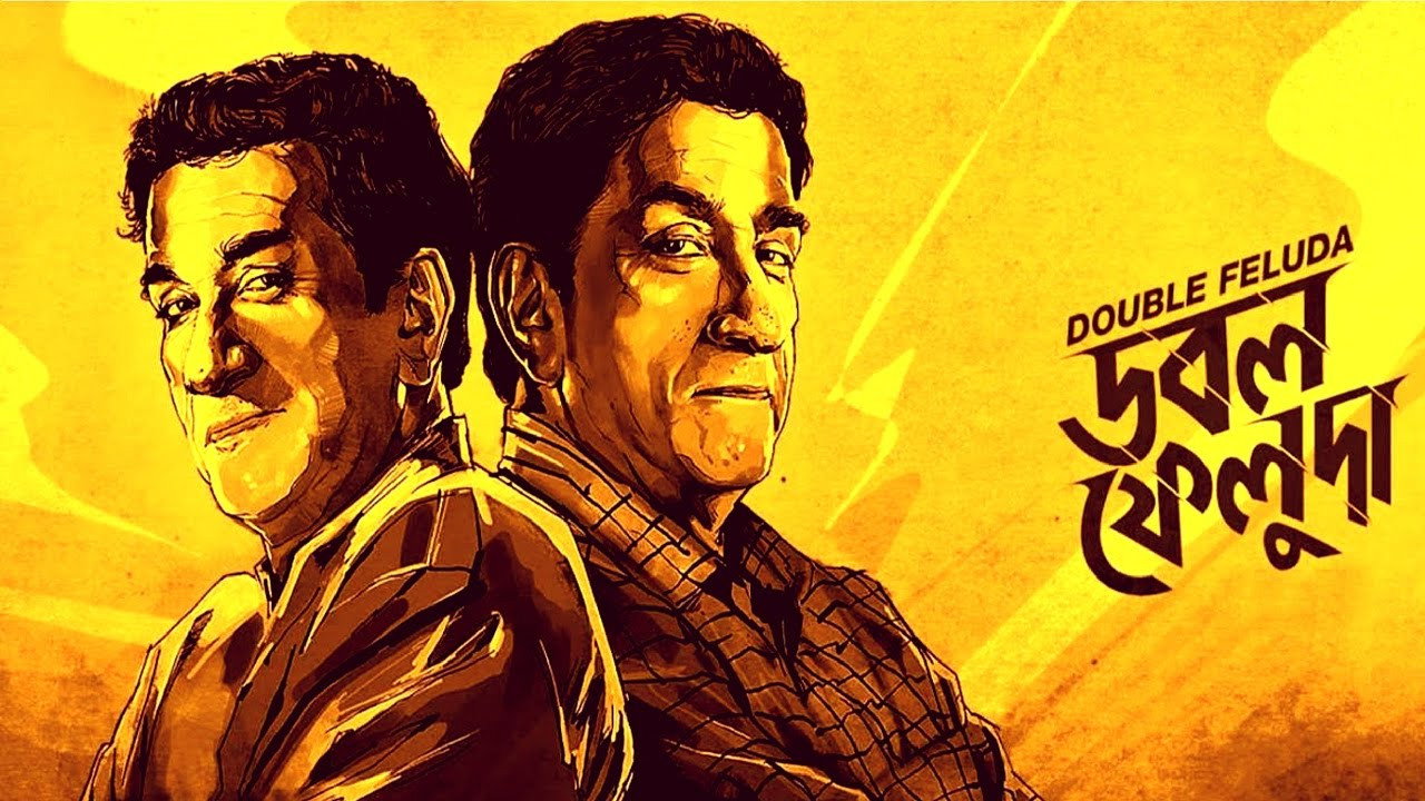 Double Feluda's poster