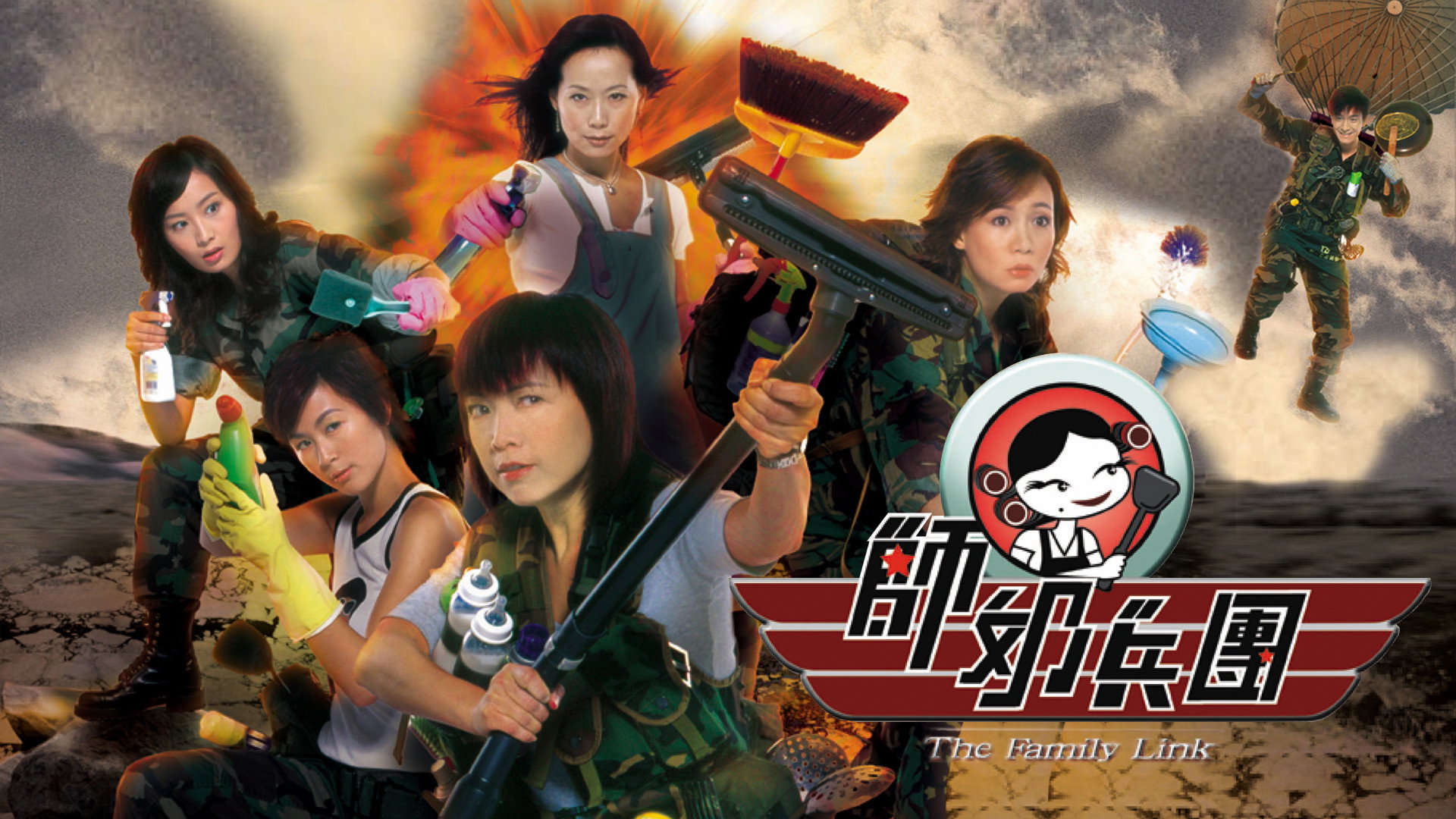 The Family Link's poster