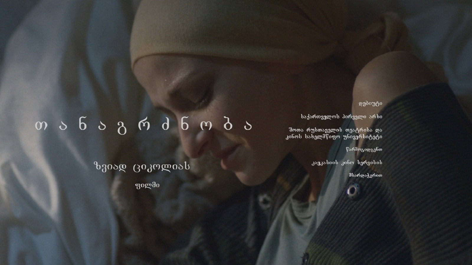 Compassion's poster