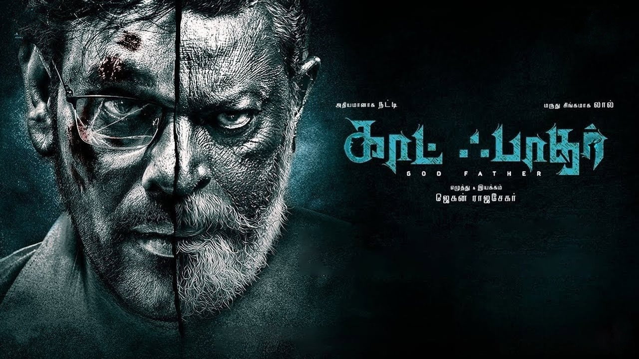 God Father's poster