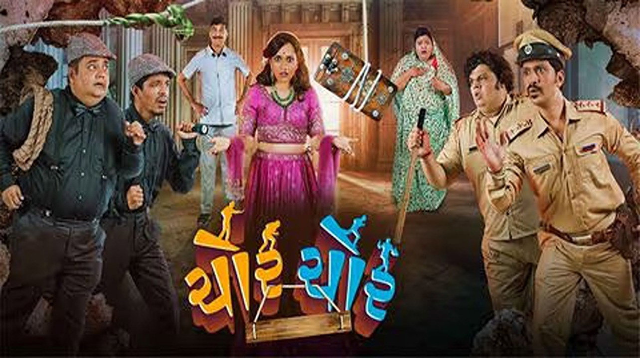 Chor Chor's poster