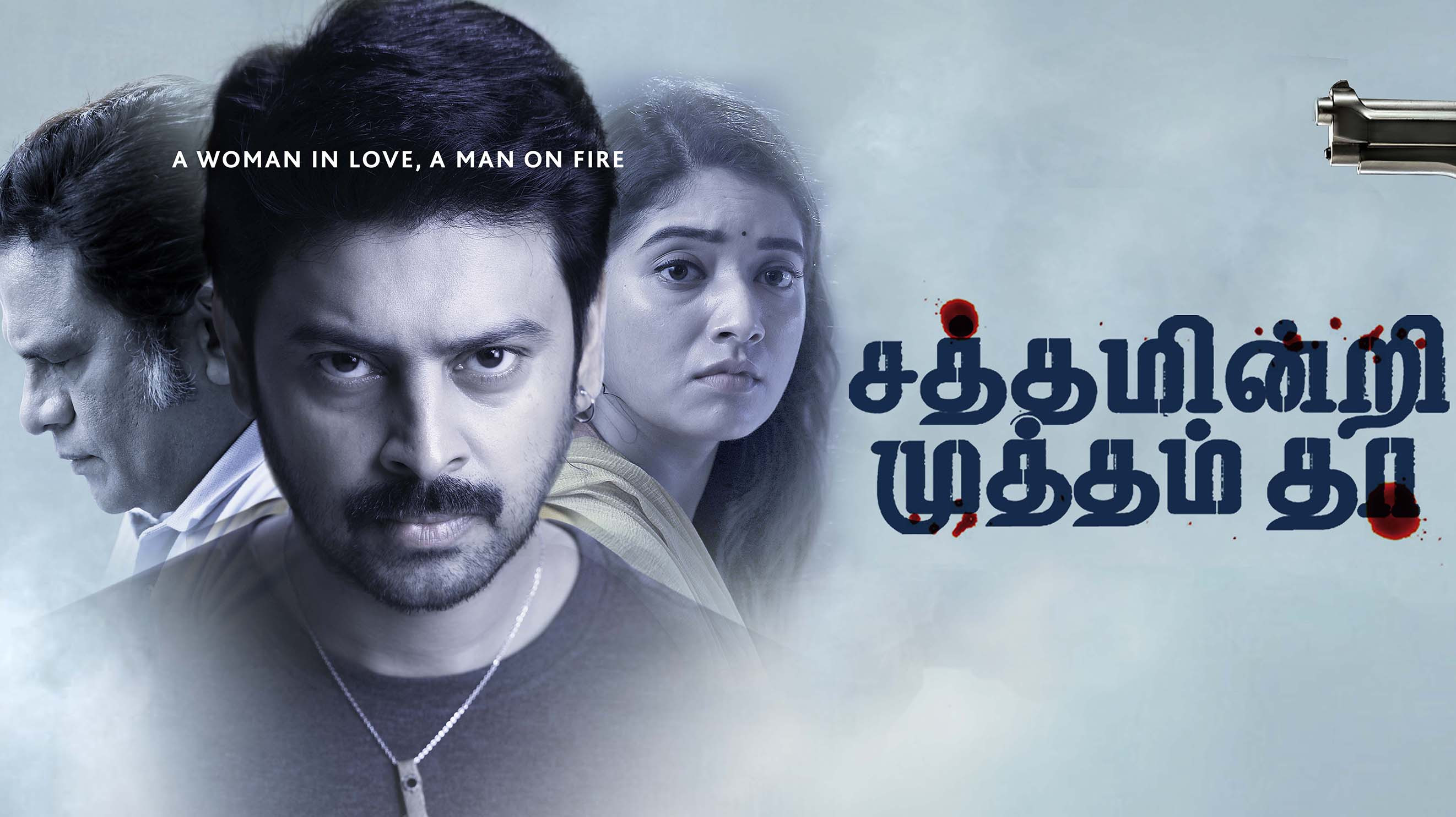 Sathamindri Mutham Tha's poster