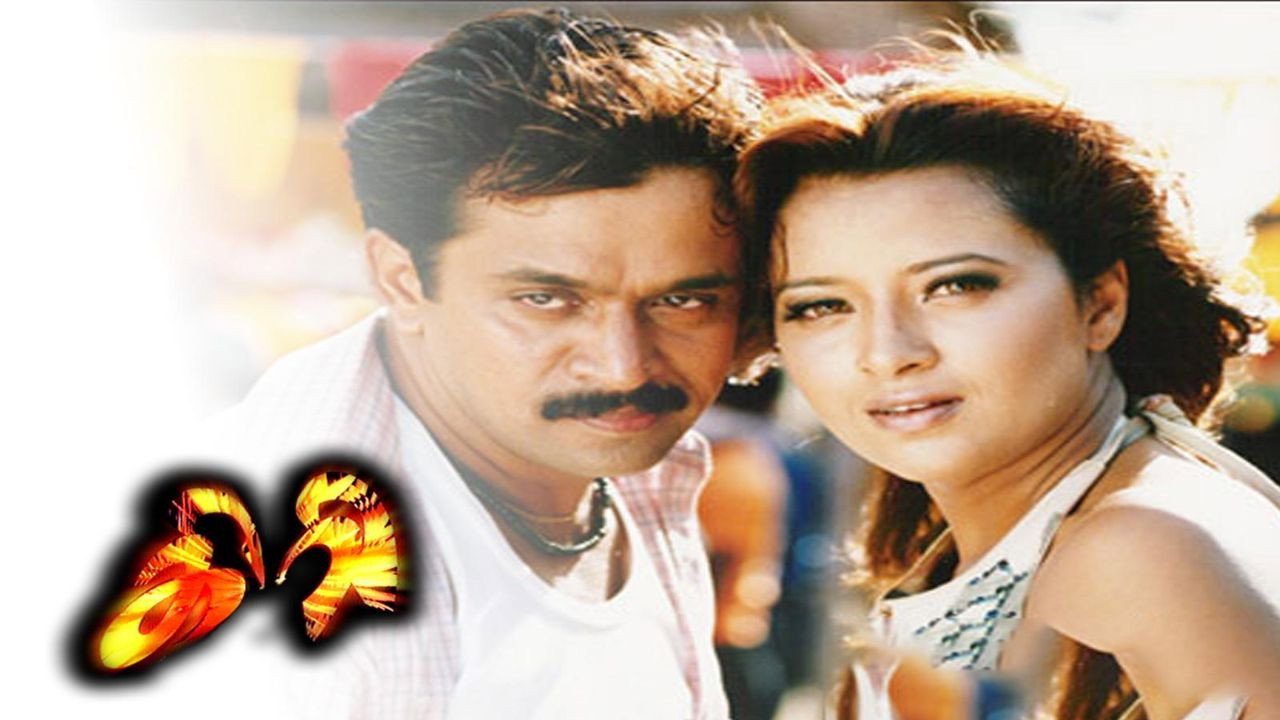 Giri's poster