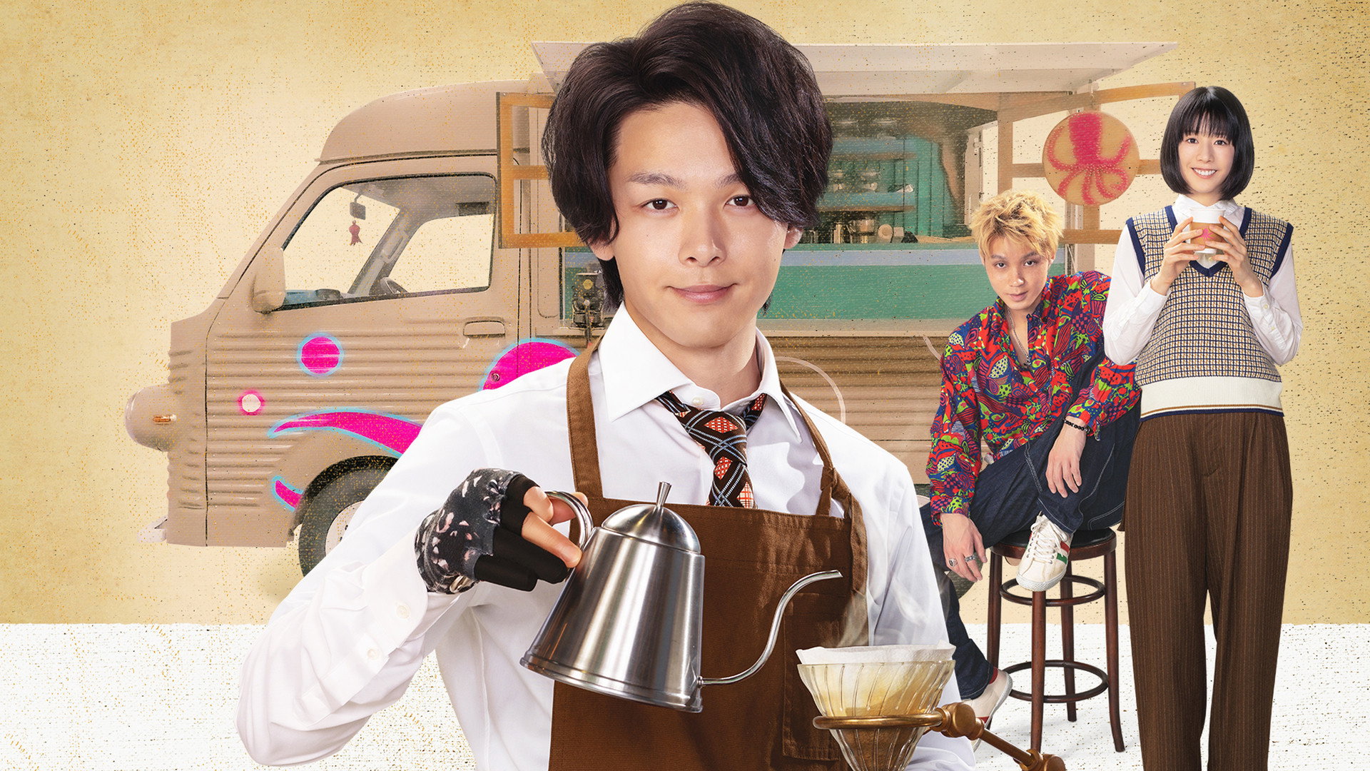How About Coffee?'s poster