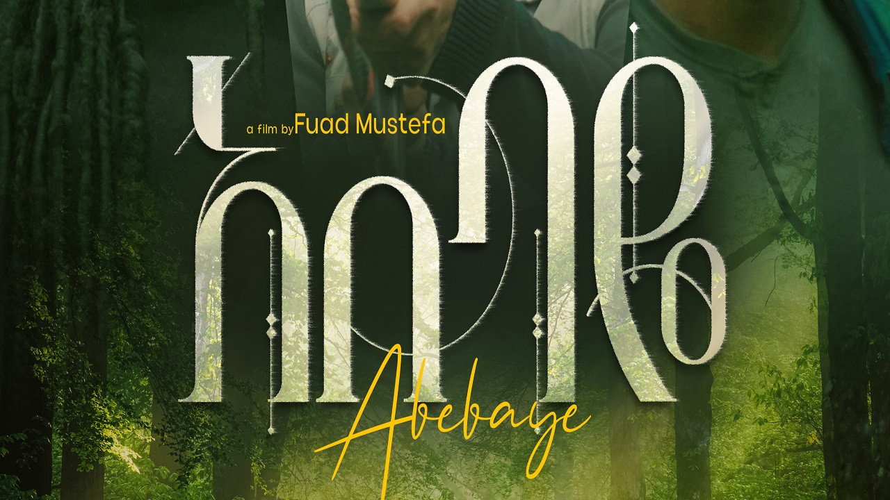 Abebaye's poster