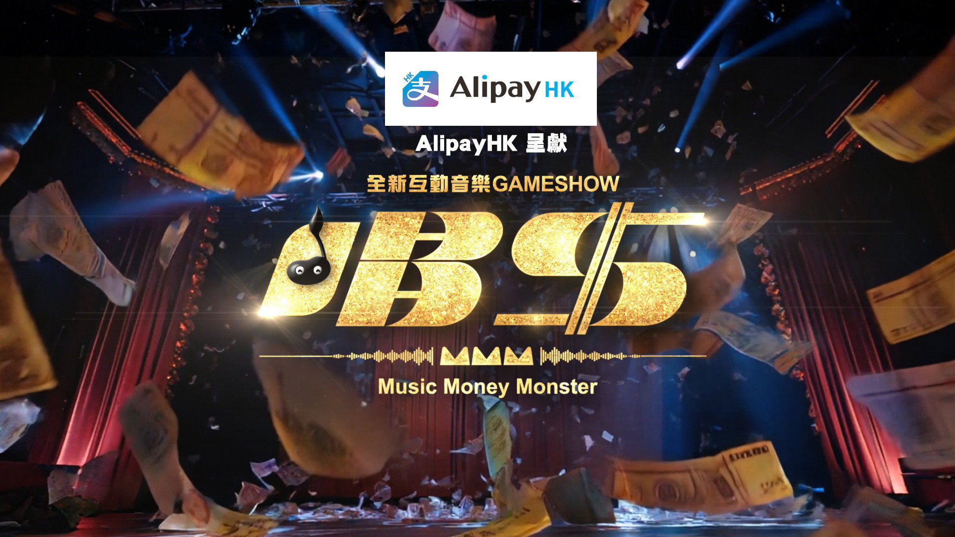 唱錢's poster