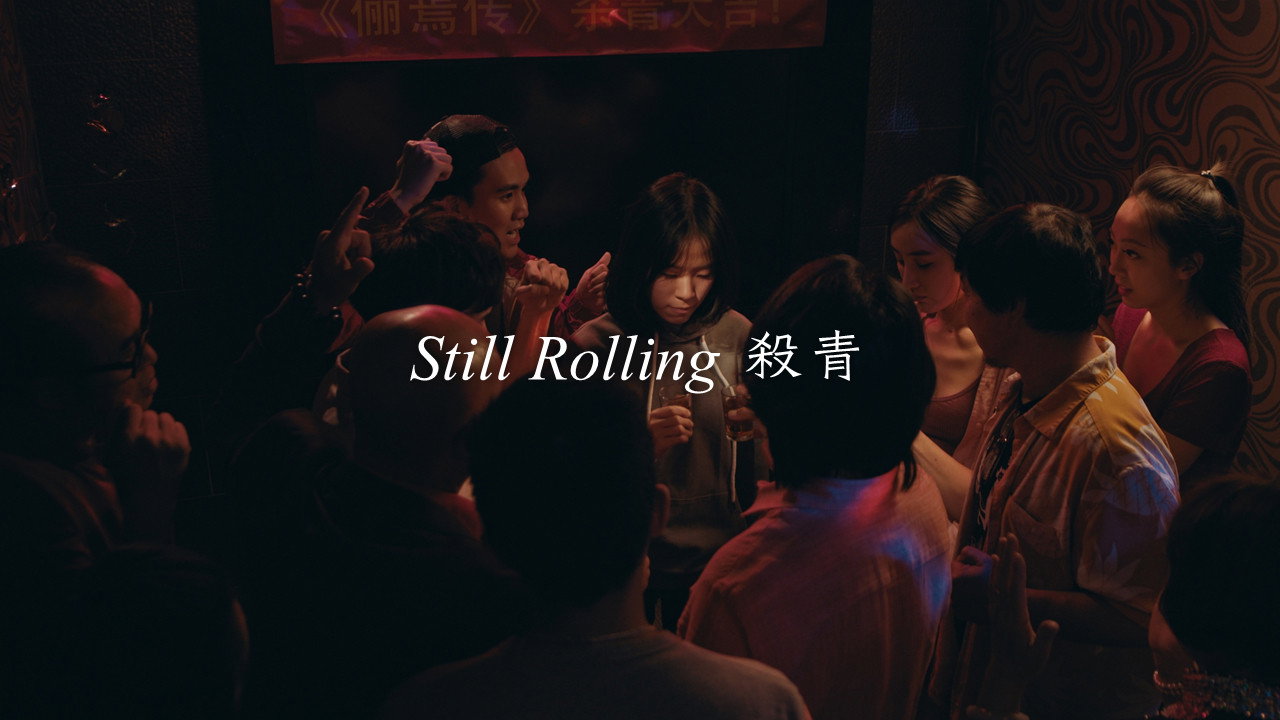 Still Rolling's poster