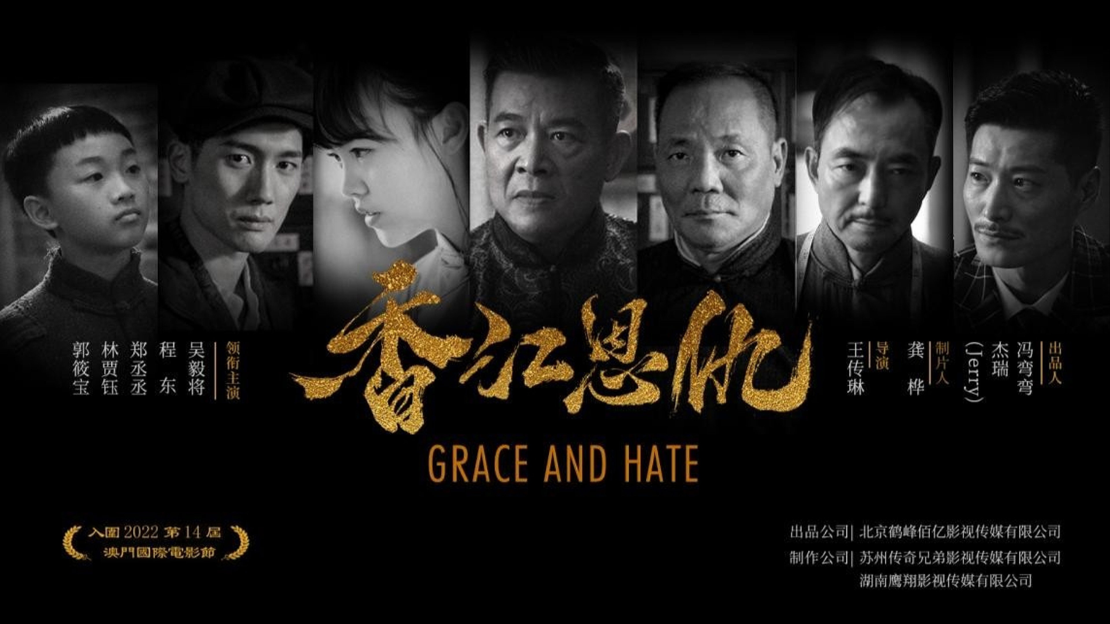 Grace and Hate's poster