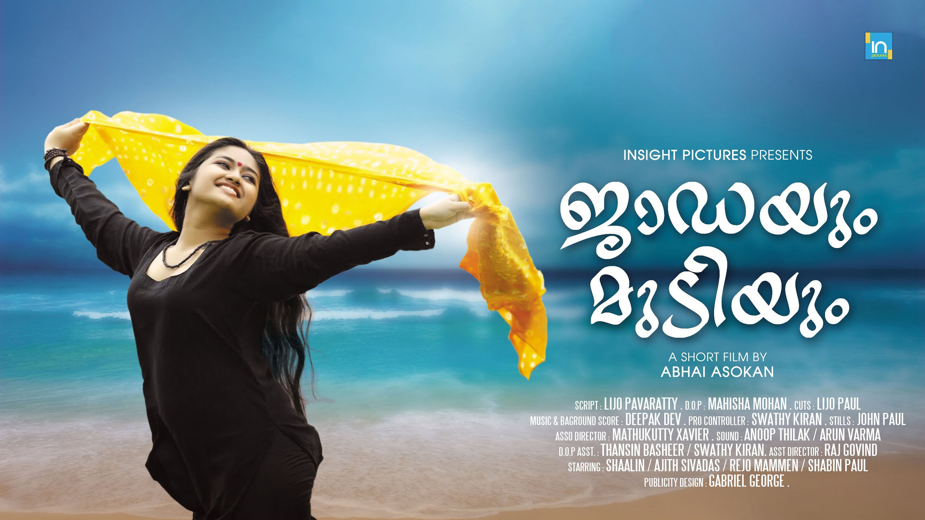 Jaadayum Mudiyum's poster