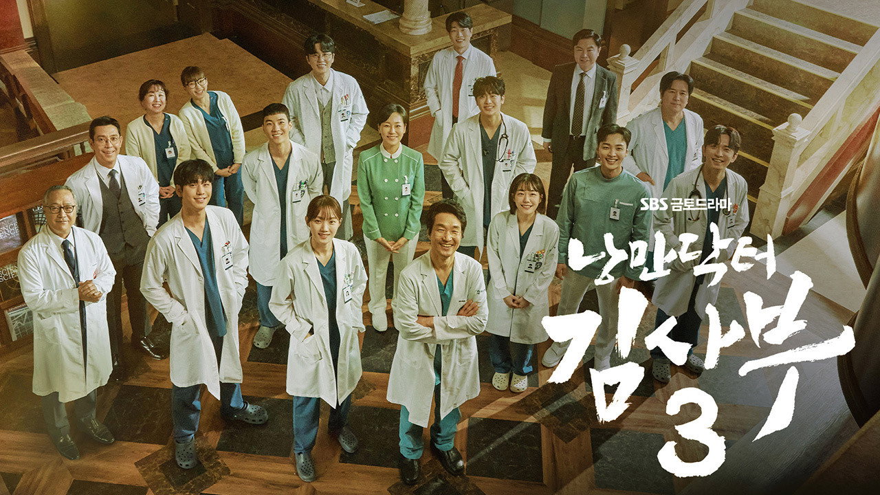 Dr. Romantic's poster