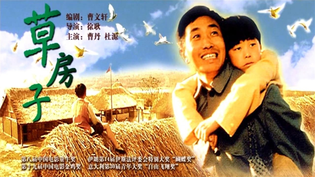 Thatched Memories's poster