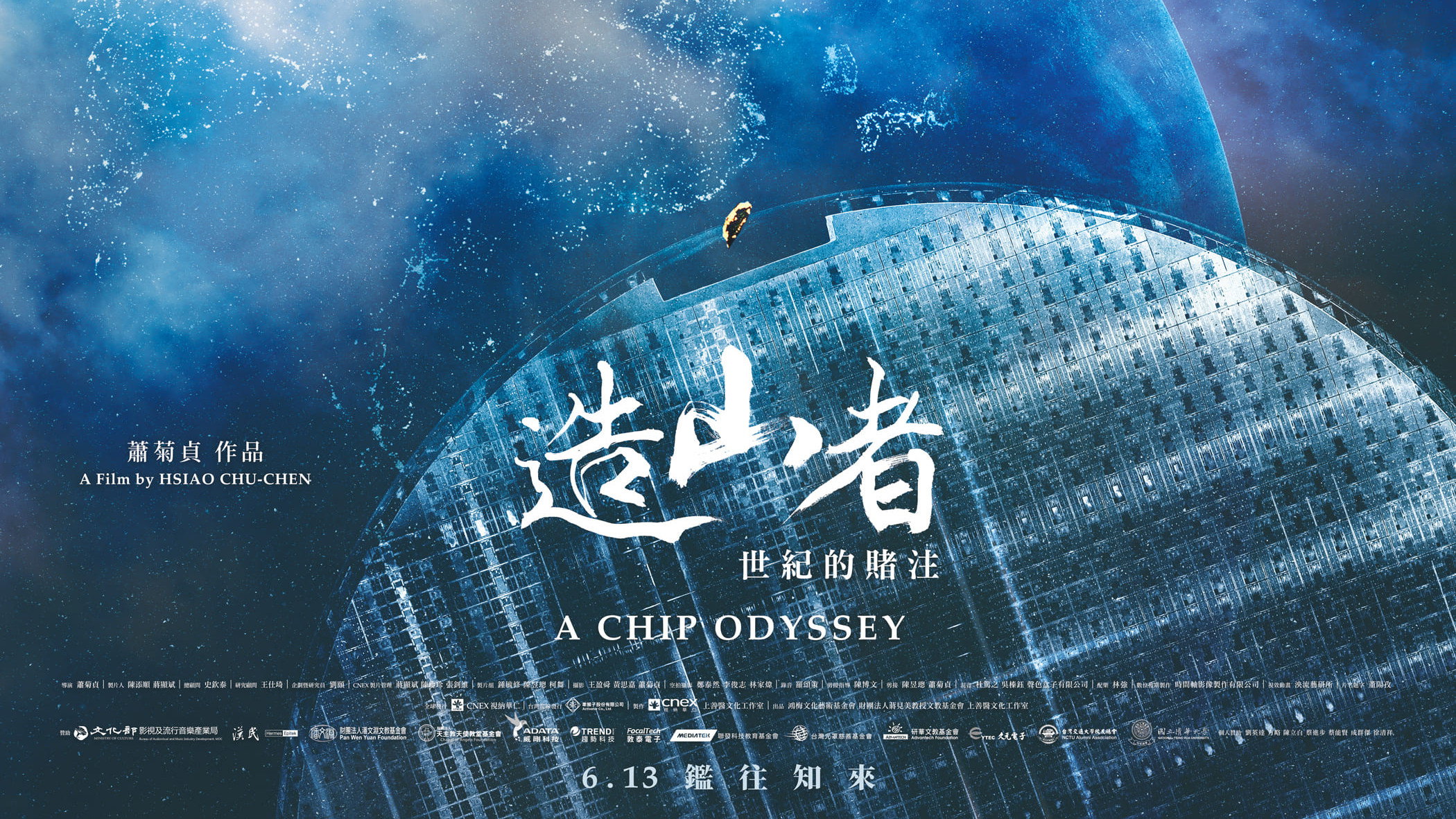 A Chip Odyssey's poster