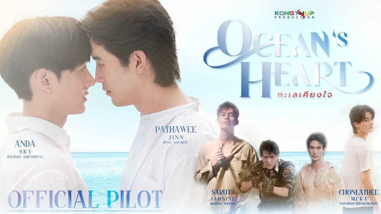 Ocean’s Heart's poster